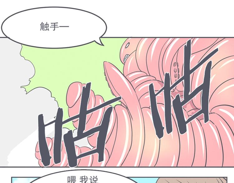 第12话 触手先生才是大BOSS(1/2)-第12话