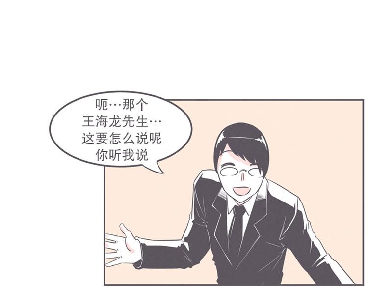 第14话 让废宅燃起斗志的正确姿势(1/2)-第14话