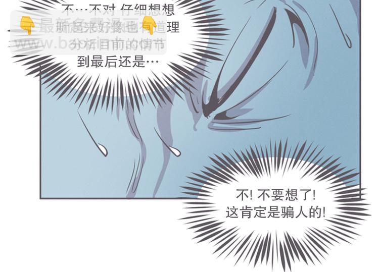 第14话 让废宅燃起斗志的正确姿势(1/2)-第14话