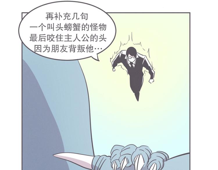 第14话 让废宅燃起斗志的正确姿势(1/2)-第14话