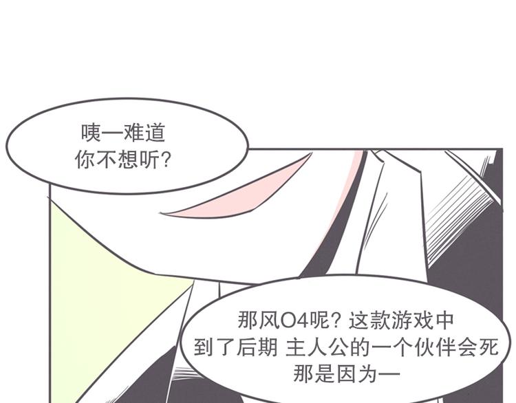 第14话 让废宅燃起斗志的正确姿势(1/2)-第14话