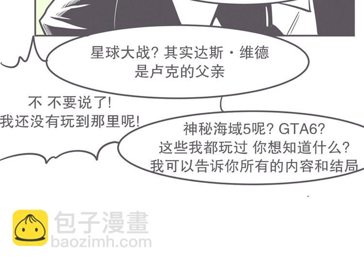 第14话 让废宅燃起斗志的正确姿势(1/2)-第14话