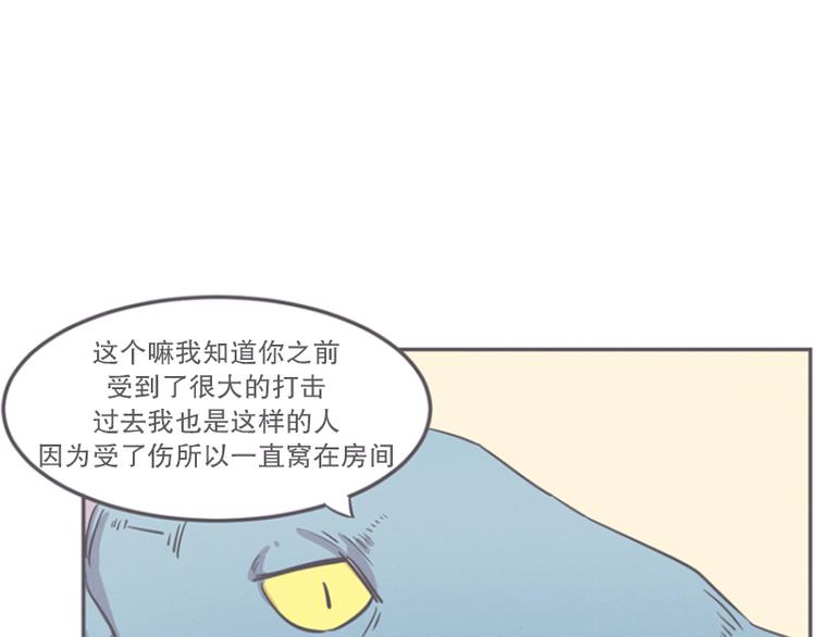 第14话 让废宅燃起斗志的正确姿势(1/2)-第14话