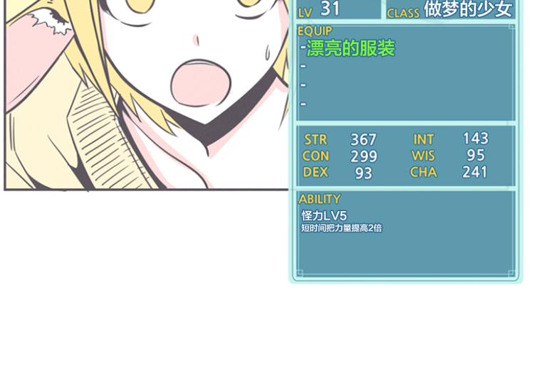 第14话 让废宅燃起斗志的正确姿势(1/2)-第14话