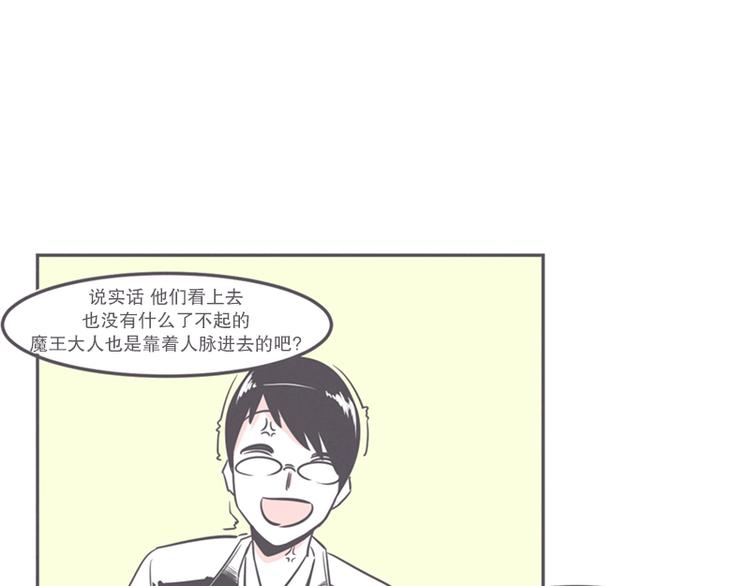 第14话 让废宅燃起斗志的正确姿势(1/2)-第14话