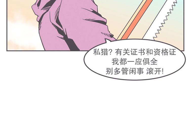 第18话 女汉子救&ldquo;英雄&rdquo;(1/2)-第18话