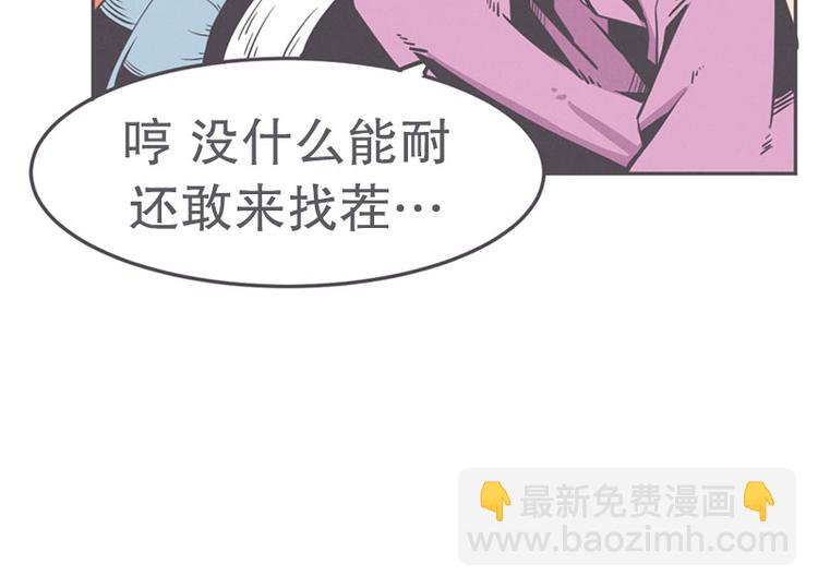 第18话 女汉子救&ldquo;英雄&rdquo;(1/2)-第18话