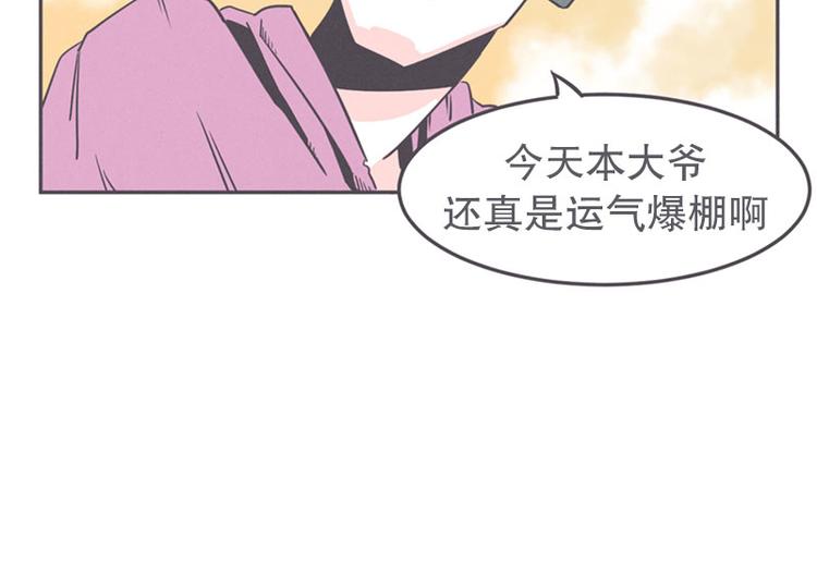 第18话 女汉子救&ldquo;英雄&rdquo;(1/2)-第18话