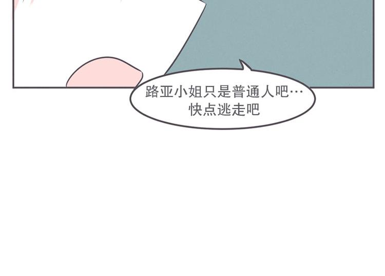 第18话 女汉子救&ldquo;英雄&rdquo;(1/2)-第18话