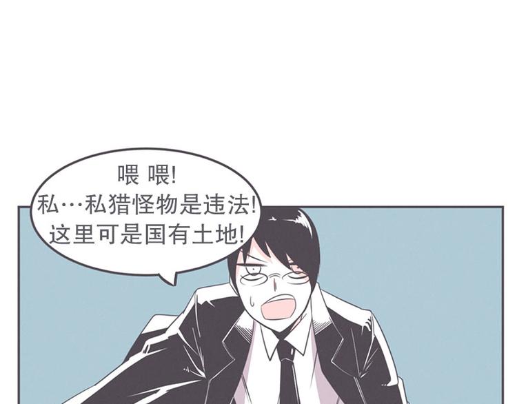 第18话 女汉子救&ldquo;英雄&rdquo;(1/2)-第18话