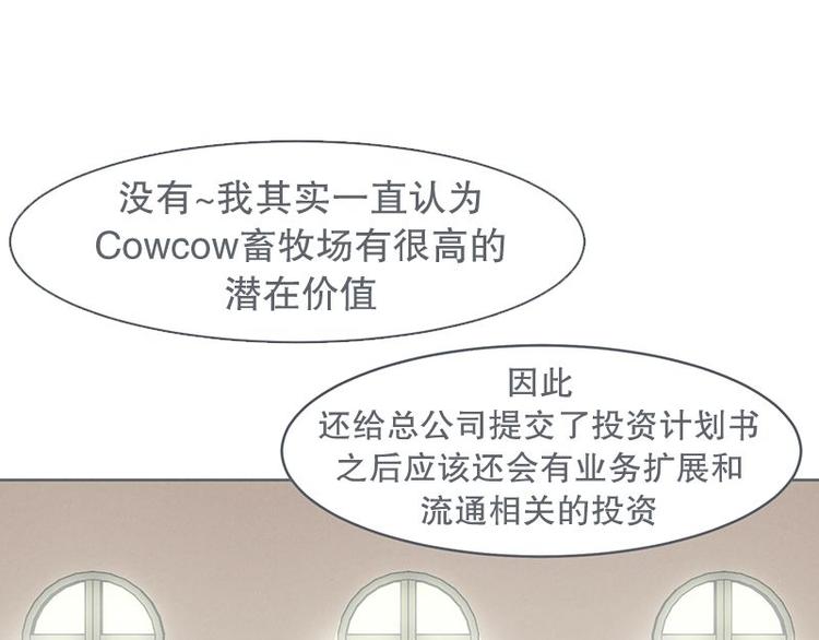 第20话 交易不容易-第20话