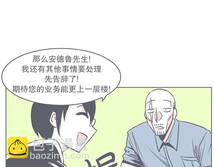 第20话 交易不容易-第20话