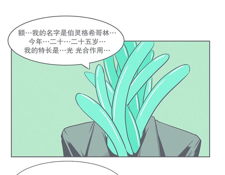 第22话 勇者来面试了(1/2)-第22话