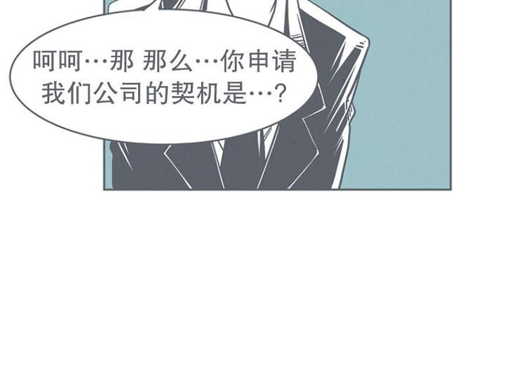 第22话 勇者来面试了(1/2)-第22话