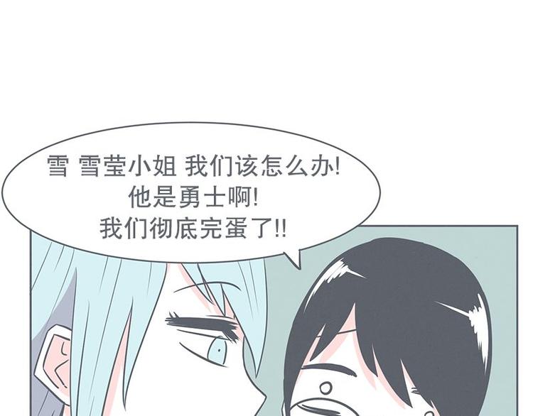 第22话 勇者来面试了(1/2)-第22话