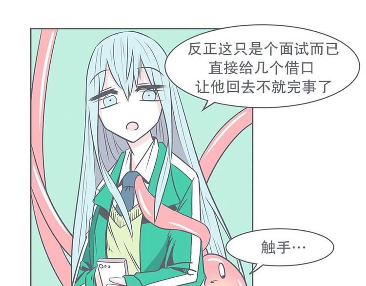 第22话 勇者来面试了(1/2)-第22话