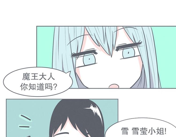 第22话 勇者来面试了(1/2)-第22话