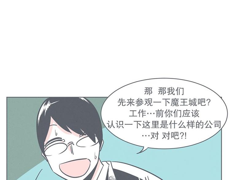 第22话 勇者来面试了(1/2)-第22话