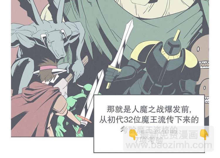 第26话 队伍里总有个挂(1/2)-第26话