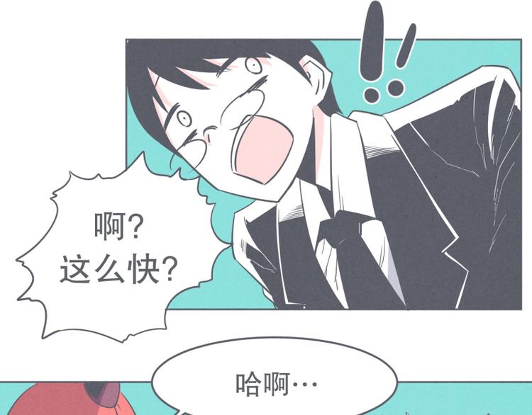 第28话 魔王宴会-第28话