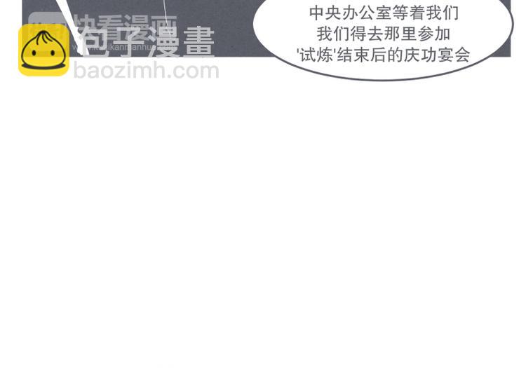 第28话 魔王宴会-第28话