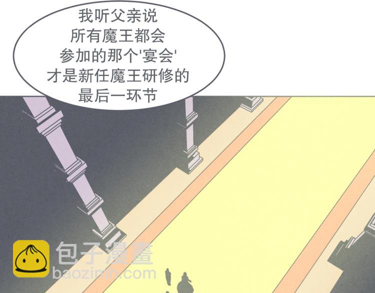 第28话 魔王宴会-第28话