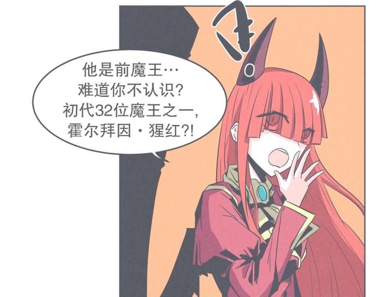 第28话 魔王宴会-第28话