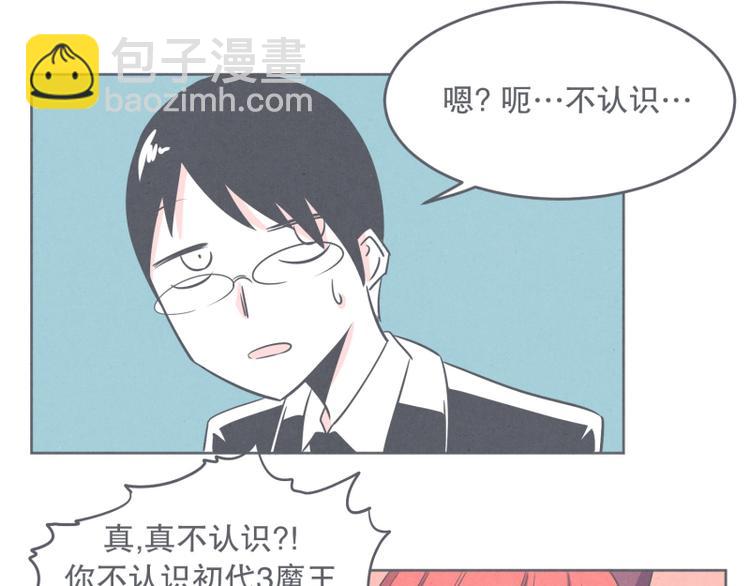 第28话 魔王宴会-第28话