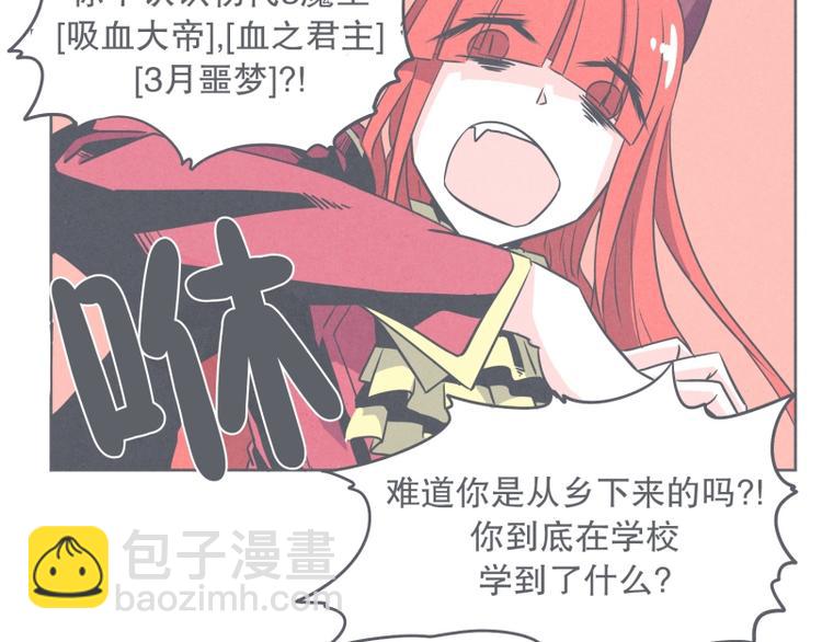 第28话 魔王宴会-第28话