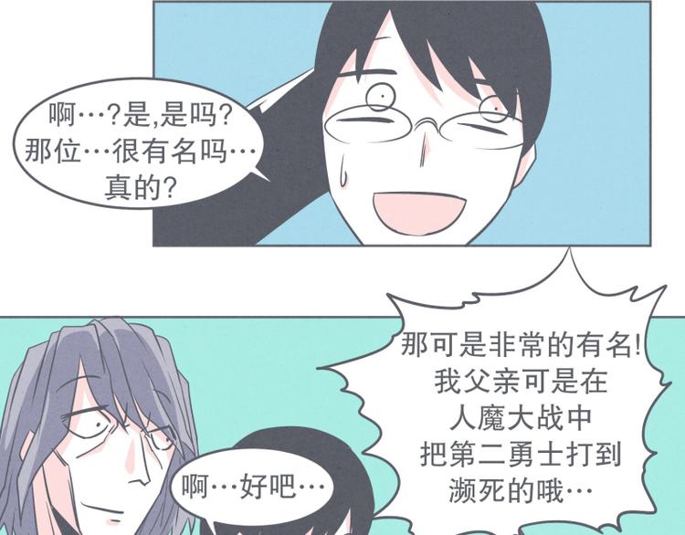 第28话 魔王宴会-第28话