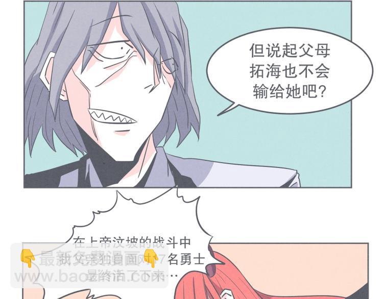 第28话 魔王宴会-第28话