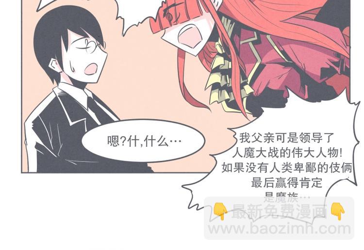 第28话 魔王宴会-第28话