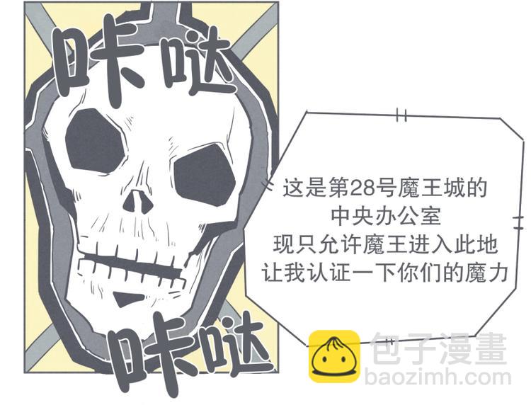 第28话 魔王宴会-第28话