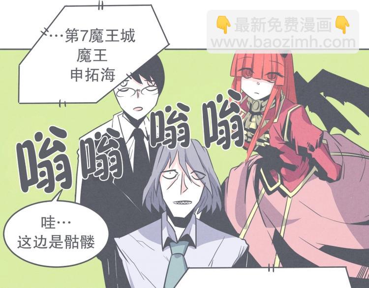 第28话 魔王宴会-第28话