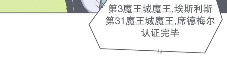 第28话 魔王宴会-第28话