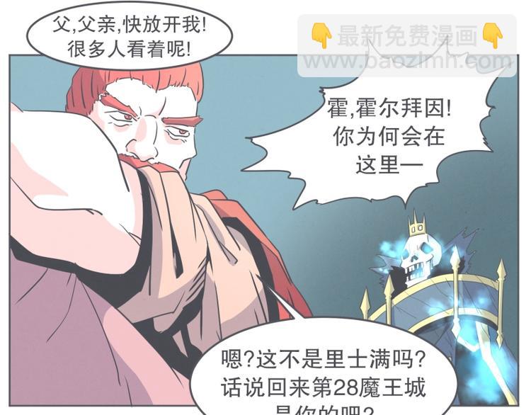 第30话 宴会到底是干嘛的(1/2)-第30话