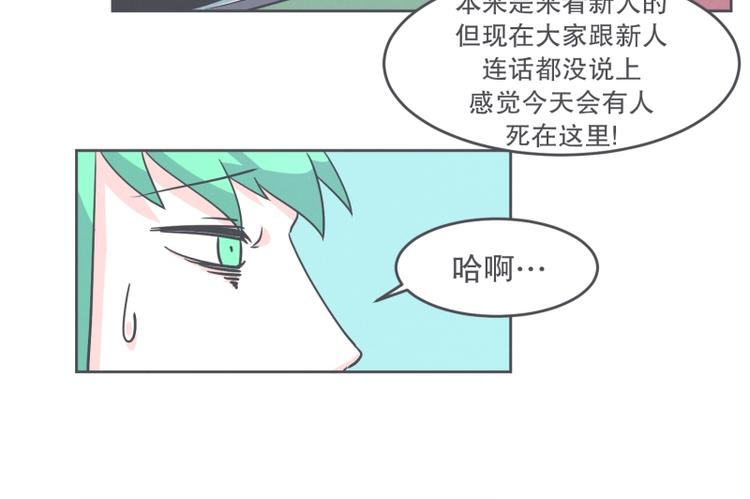 第30话 宴会到底是干嘛的(1/2)-第30话