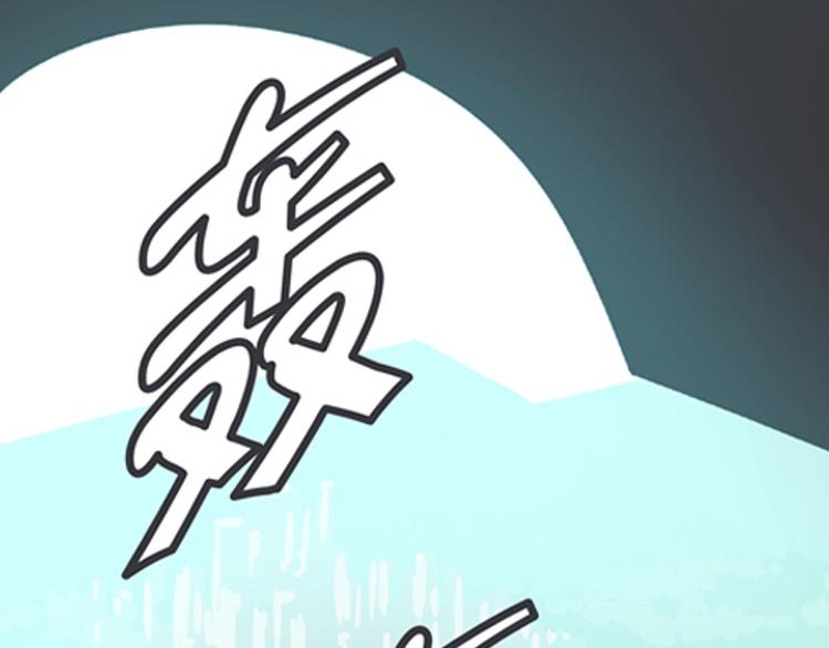 第4话 勇者布莱尼&middot;罗母来袭(1/2)-第4话