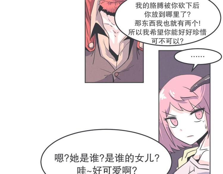 第32话 勇者更像怪物-第32话