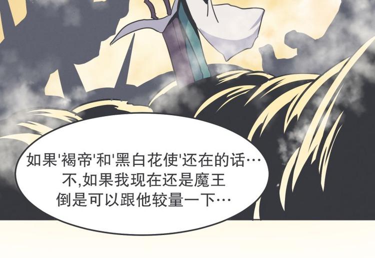 第32话 勇者更像怪物-第32话