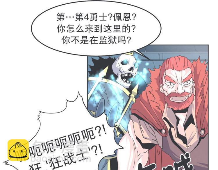 第32话 勇者更像怪物-第32话