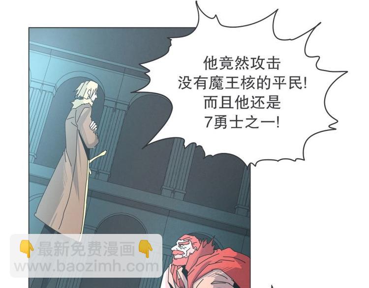 第36话 第一勇者(1/2)-第36话