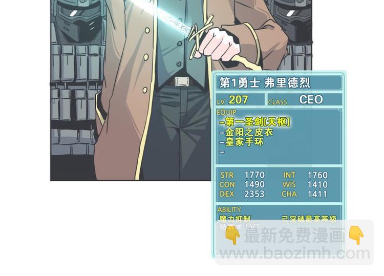 第36话 第一勇者(1/2)-第36话