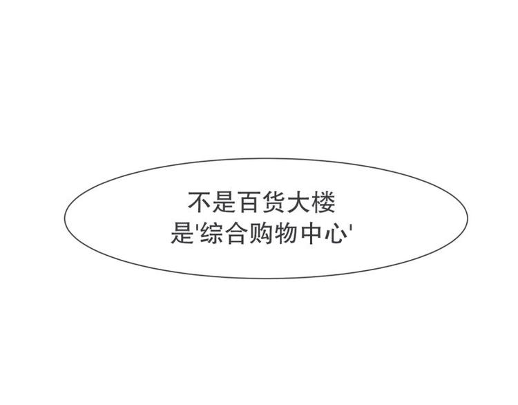 第40话 BS购物中心-第40话