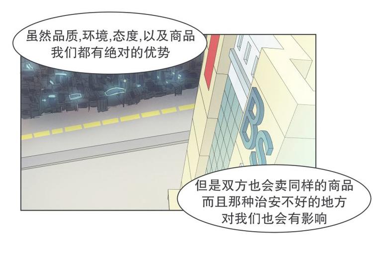 第40话 BS购物中心-第40话