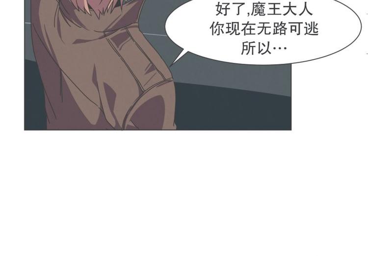 第42话 魔王的尊严-第42话