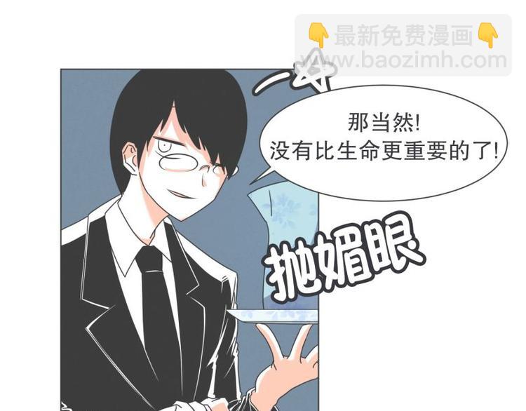 第42话 魔王的尊严-第42话