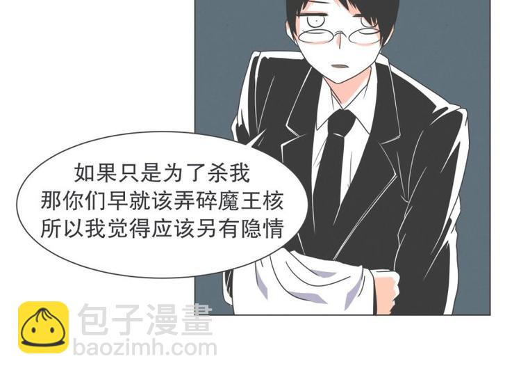 第42话 魔王的尊严-第42话