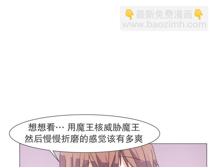 第42话 魔王的尊严-第42话