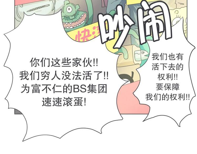 第44话 除掉BS的计划-第44话